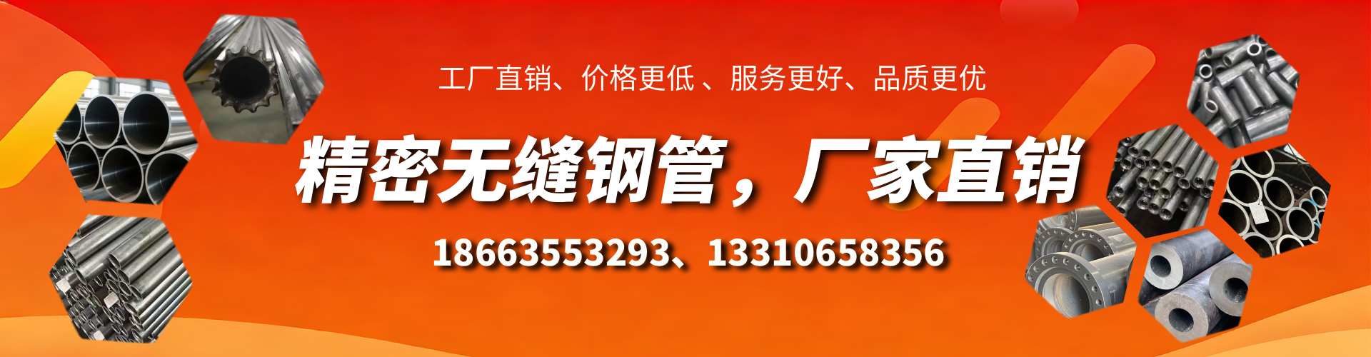 公主岭精密无缝钢管厂家